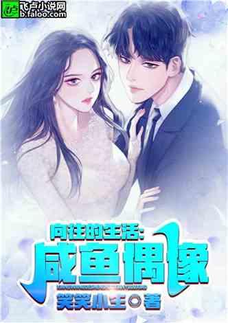 吃瓜追星娱乐类小说推荐